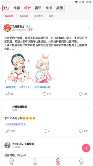 次元姬小说app官方最新版使用教程截图6