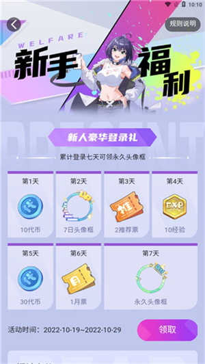 次元姬小说无限金币app免费版使用方法8