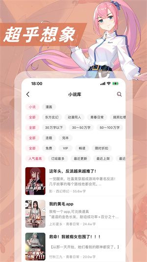 次元姬小说app官方最新版软件功能截图