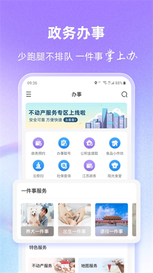 灵锡app官方2023年最新版下载 第4张图片
