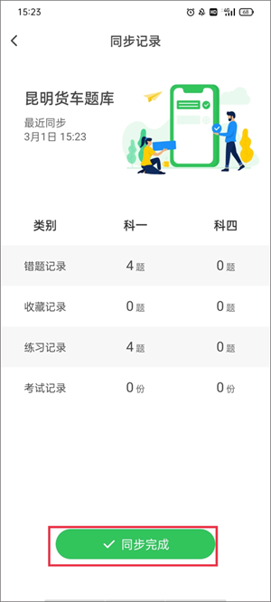 元貝駕考APP怎么使用