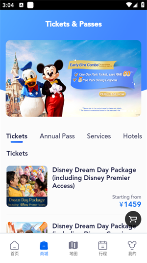 上海迪士尼度假区免费版怎么预约门票