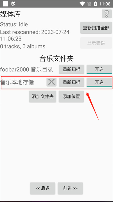 foobar2000怎么导入歌曲？2