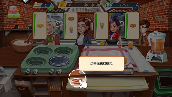 夢幻星餐廳官方版游戲攻略3