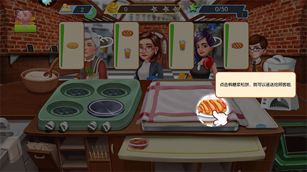 夢幻星餐廳官方版游戲攻略4