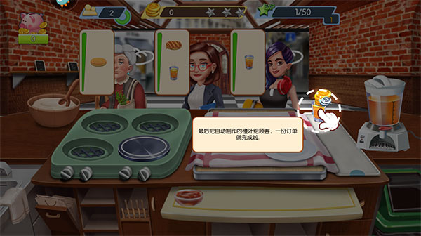 梦幻星餐厅官方版游戏攻略5.