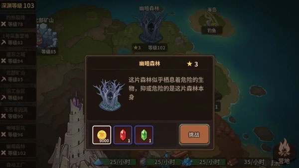 浮石之旅內(nèi)置菜單版游戲攻略3