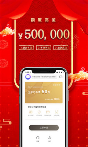 平安普惠陆慧融app官方免费版 第5张图片