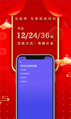 平安普惠陆慧融app官方免费版 第1张图片