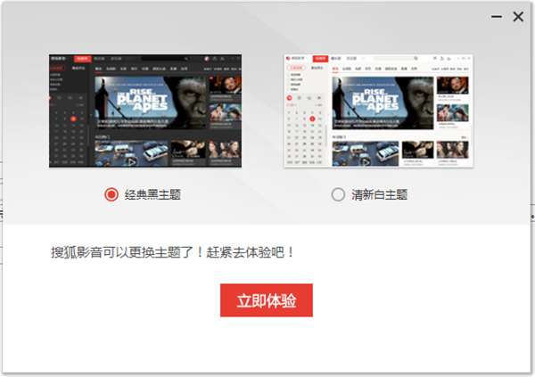 搜狐视频最新版安装步骤4
