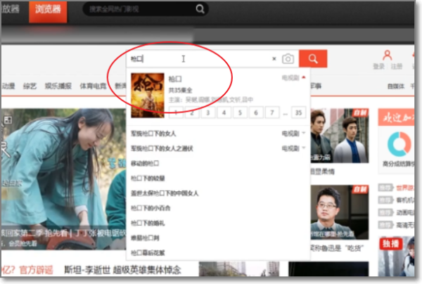 搜狐视频最新版下载视频教程3