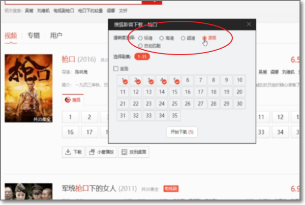 搜狐视频最新版下载视频教程6