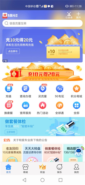 云南移动app下载安装官方免费下载最新版3
