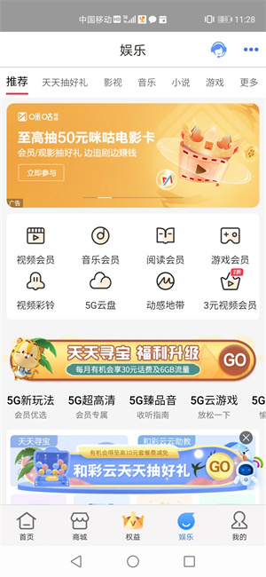 云南移动app下载安装官方免费下载最新版4