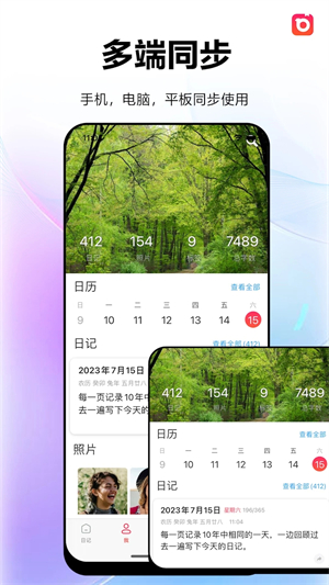 十年日记app软件特色截图