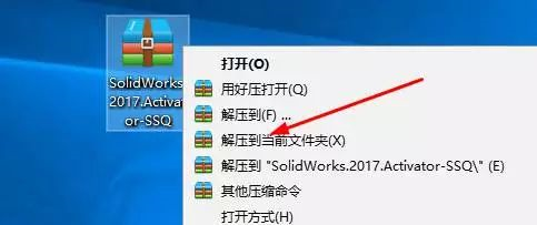 Solidworks2017安装步骤1