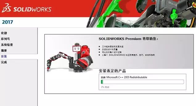 Solidworks2017安装步骤14