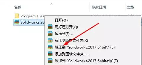 Solidworks2017安装步骤6