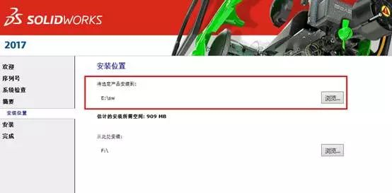 Solidworks2017安装步骤12