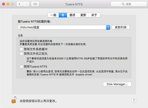 Tuxera NTFS中文解鎖版2