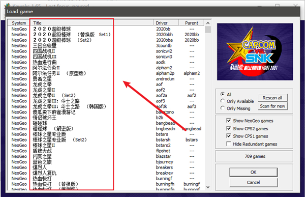 Winkawaks街機模擬器怎么玩游戲3