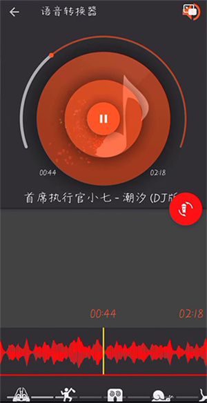 AudioLab最新中文版使用教程截图5