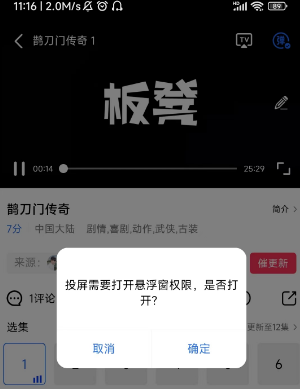 星辰视频app官方下载安装手机版使用方法3