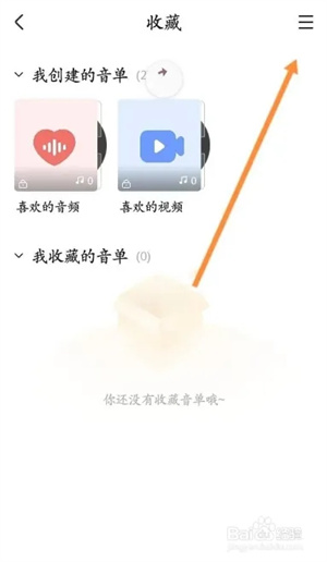 耳萌app官方版新建音单教程1