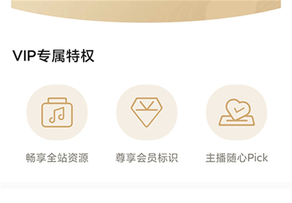 耳萌app官方版开通会员教程2