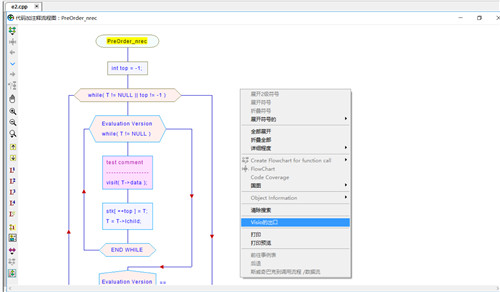 Visustin安裝使用教程10