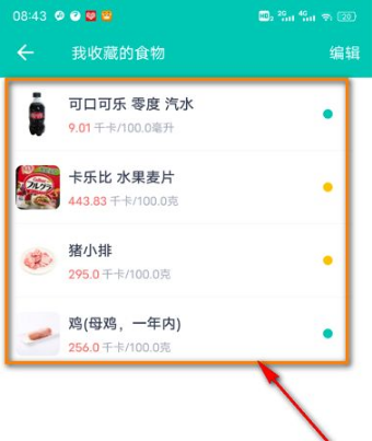 薄荷健康app怎么收藏食物？5