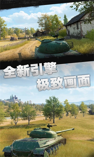 坦克连官方正版截图