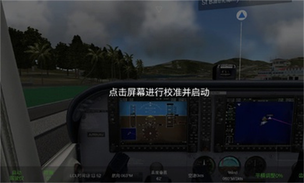 Uni飞行模拟器游戏中文版 第4张图片
