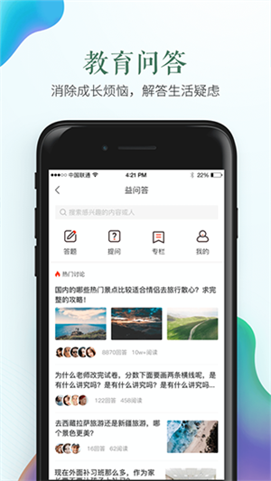辽宁省安全教育管理平台app官方版 第1张图片