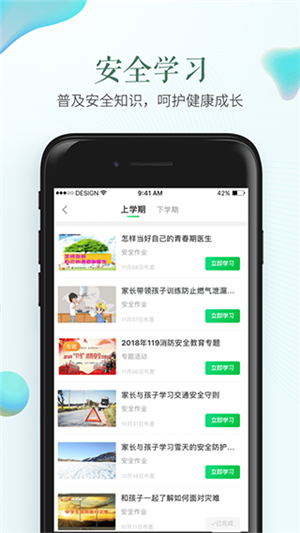 辽宁省安全教育管理平台app官方版 第3张图片