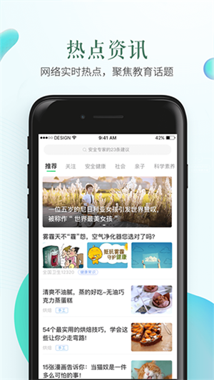 辽宁省安全教育管理平台app官方版 第2张图片