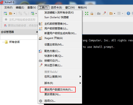 XShell最新版免费中文版常见问题截图1