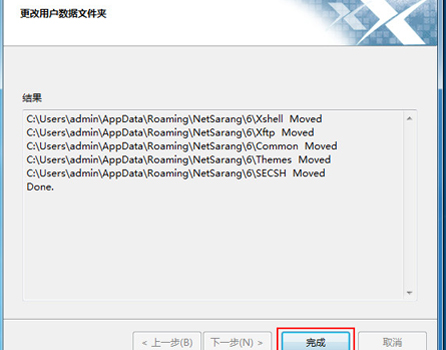 XShell最新版免费中文版常见问题截图4