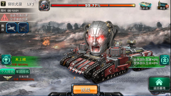 装甲联队online最新版钢铁尤里攻略2