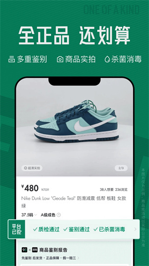 95分球鞋交易平台app下载截图