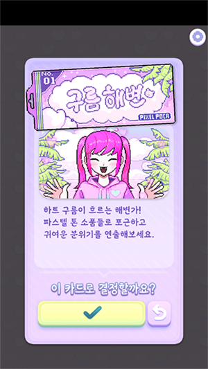 像素少女波卡最新版本中文版游戏攻略截图1