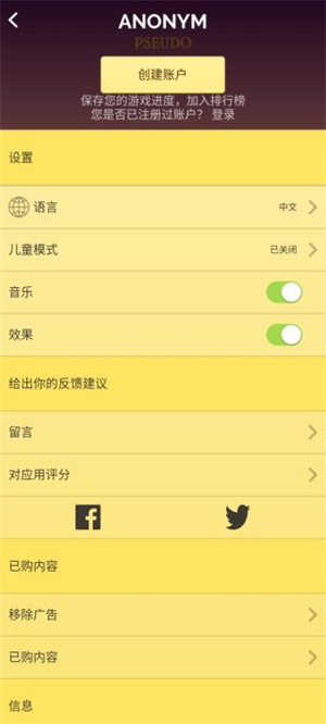 網絡天才手機版中文版登錄教程截圖1
