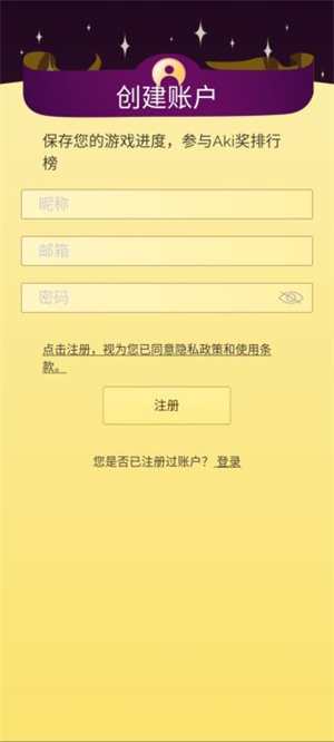 網絡天才手機版中文版登錄教程截圖2