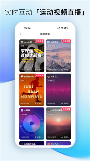 咕咚app官方版 第3张图片