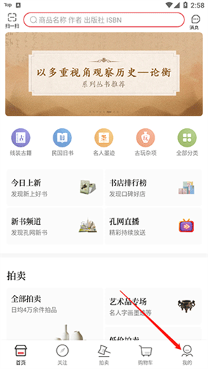 孔夫子旧书网最新版怎么开店