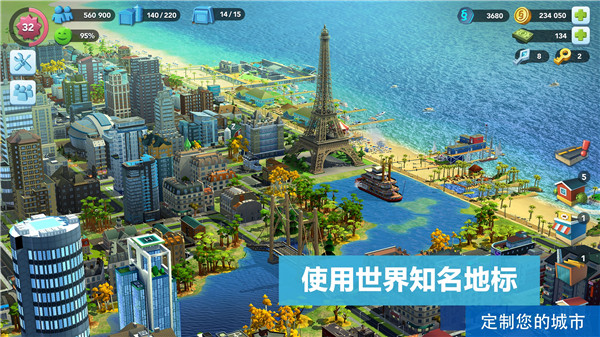 EA模拟城市我是市长美国版 第4张图片