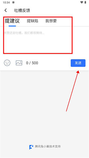 千岛购物app官方版发布吐槽反馈教程4