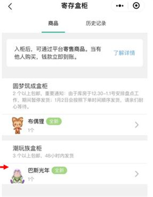 千岛购物app官方版使用教程3
