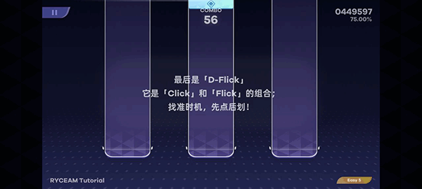 RYCEAM鏡之韻律內測版游戲攻略7