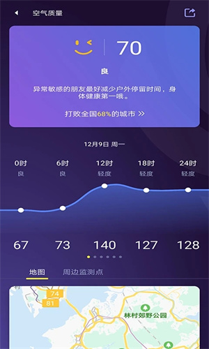 中国天气app去广告版 第3张图片